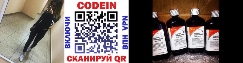 Codein Purple Drank  Спас-Деменск 