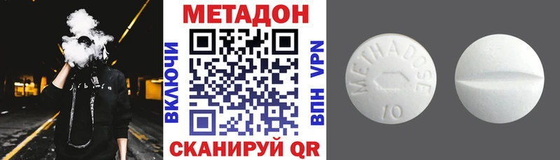 Метадон кристалл  Спас-Деменск 